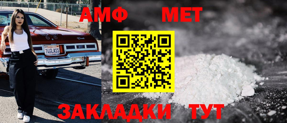 Амфетамин  Amphetamine 97%  Вход с VPN  Клин 