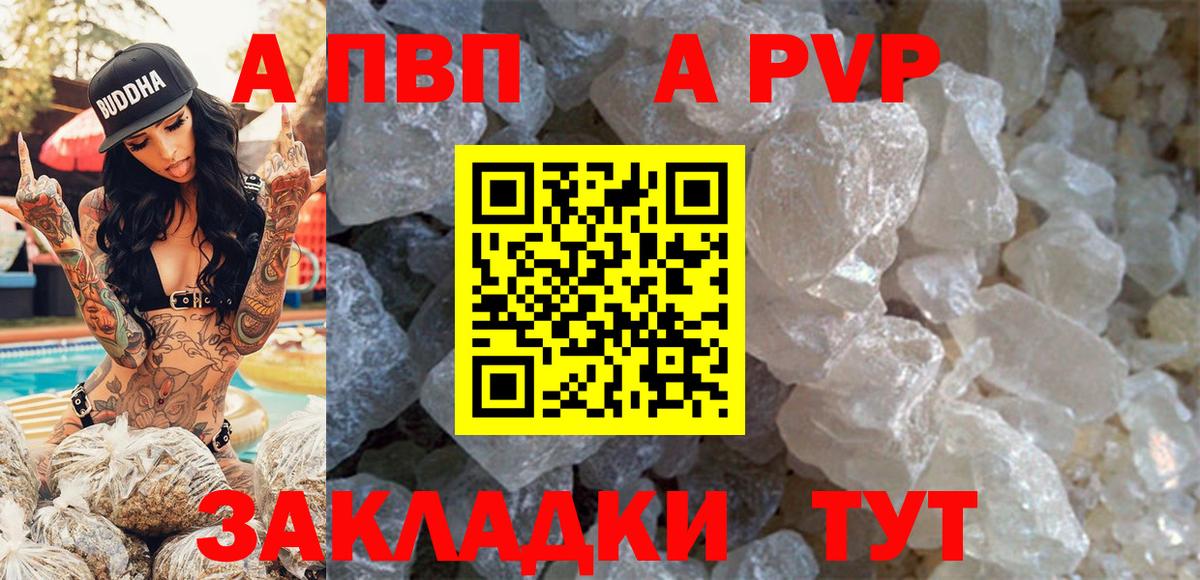 Alpha-PVP крисы CK  APVP  Клин  А ПВП Соль  Вход с VPN 