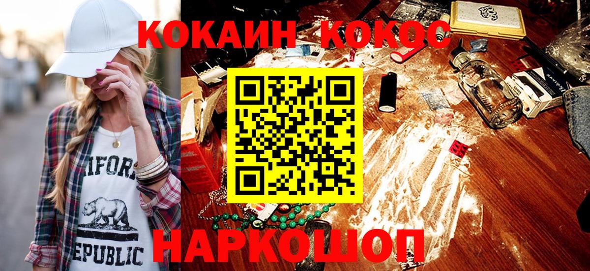 Клин  Cocaine Columbia  Вход с VPN  Cocaine  Cocaine 99% 