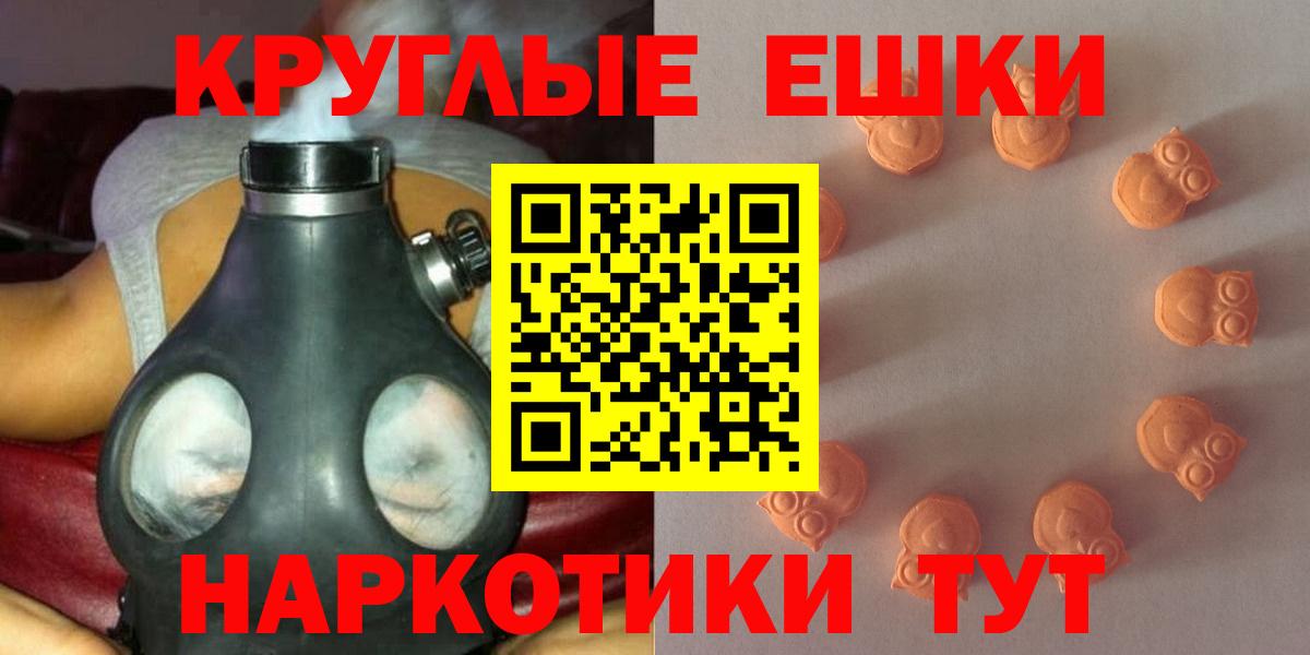 ЭКСТАЗИ 280 MDMA  Вход с VPN  Клин 