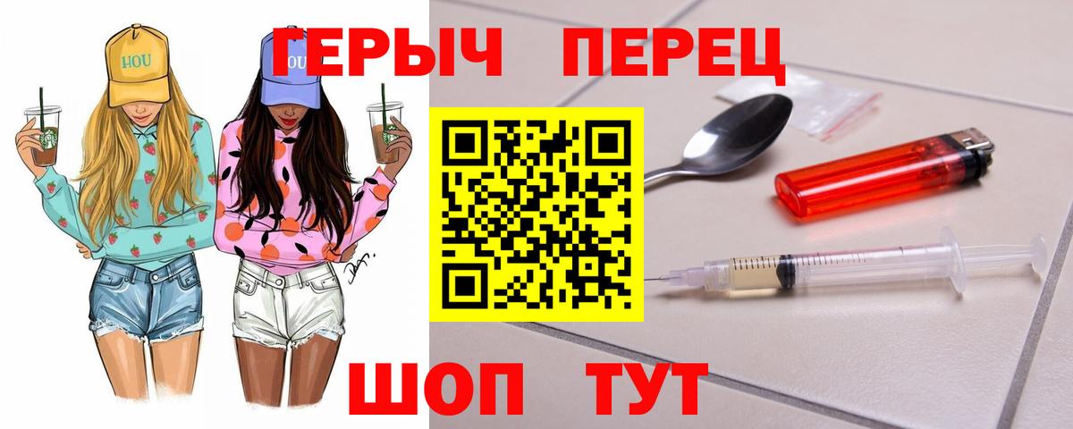ГЕРОИН Heroin  Героин  Клин  Вход с VPN 