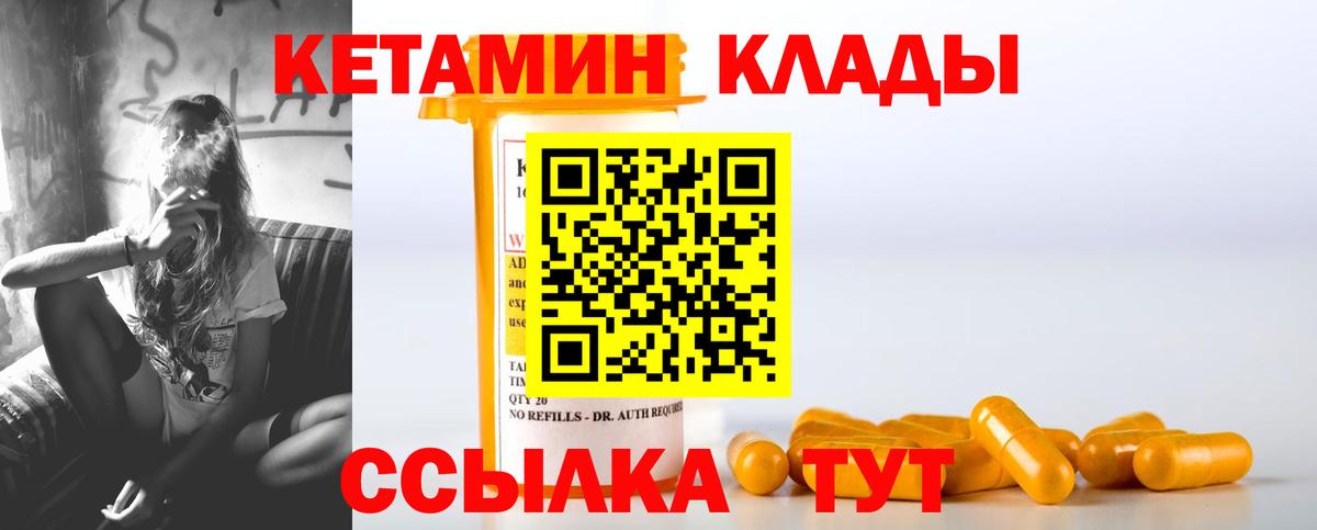 Кетамин ketamine  KRAKEN как войти  Клин  Вход с VPN  Кетамин ketamine 
