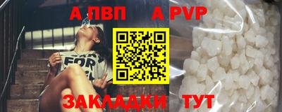 apvp Кинель