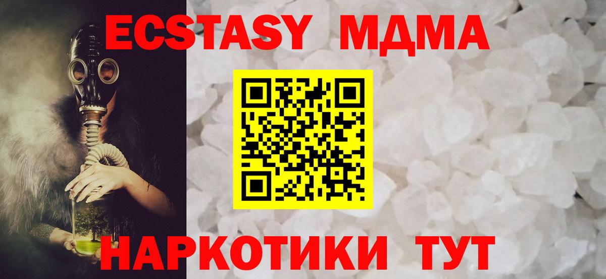 MDMA молли  МДМА crystal  Вход с VPN  MDMA  Клин 