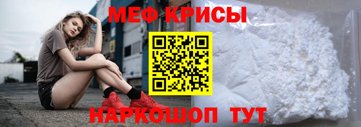 Меф мука Клин