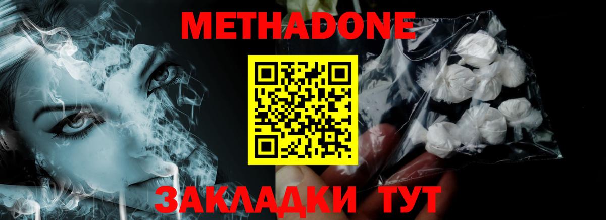Метадон VHQ  Вход с VPN  Клин 