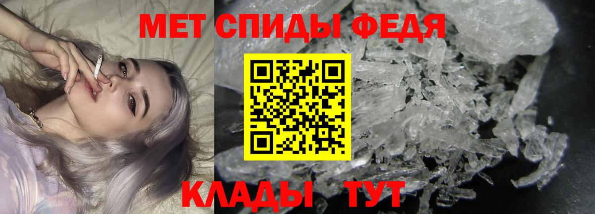 Метамфетамин кристалл  Метамфетамин кристалл  Первитин  Клин  Вход с VPN 