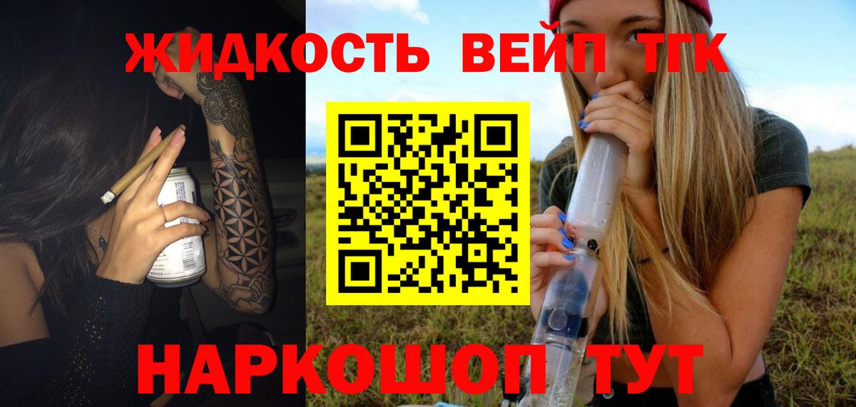 Клин  сколько стоит  Вход с VPN  ТГК вейп с тгк 